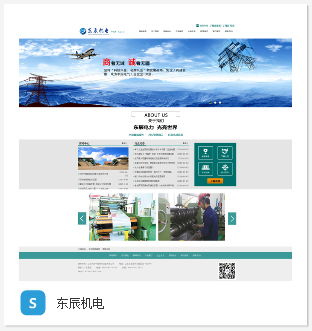 天宇智能東營網(wǎng)站建設項目 打造專業(yè)線上門戶，賦能企業(yè)數(shù)字化升級